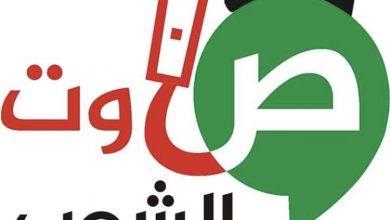 Photo of ميلاد صرح إعلامي من كنف تجمع صوت الشعب