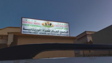 Photo of إجتمع المكتب التنفيذي للتجمع العام للمرأه الموريتانيه